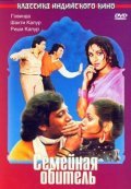 Gharana movie in K. Ravi Shankar filmography.