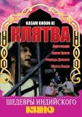 Kasum Khoon Ki movie in Raj Kishore filmography.