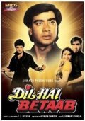Dil Hai Betaab movie in Mohnish Bahl filmography.