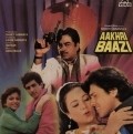 Aakhri Baazi movie in Pradeep Kumar filmography.