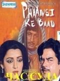 Phaansi Ke Baad movie in Harmesh Malhotra filmography.