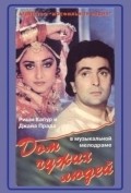 Paraya Ghar movie in Tanuja filmography.