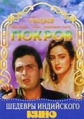 Naqab movie in Rishi Kapoor filmography.