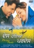 Des Hoyaa Pardes is the best movie in Parmeet Sethi filmography.