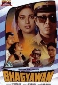 Bhagyawan movie in S.K. Subash filmography.