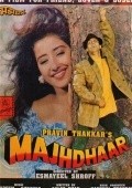 Majhdhaar movie in Manisha Koirala filmography.