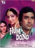 Hum Dono movie in Keshto Mukherjee filmography.