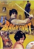Baghavat movie in Amjad Khan filmography.