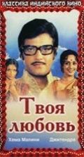 Hum Tere Ashiq Hain movie in Sujit Kumar filmography.