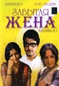 Khushboo movie in Farida Jalal filmography.