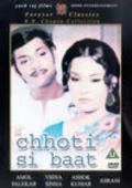 Chhoti Si Baat movie in Basu Chatterjee filmography.