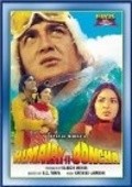 Himalay Se Ooncha movie in Randhir filmography.