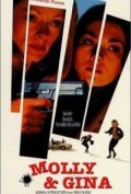 Molly & Gina movie in Peter Fonda filmography.