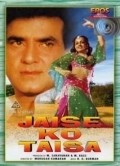 Jaise Ko Taisa movie in Srividya filmography.