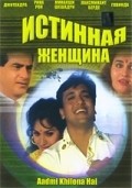 Aadmi Khilona Hai movie in Sushmita Mukherjee filmography.