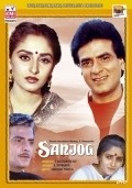 Sanjog movie in Bharati Achrekar filmography.