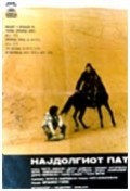 Najdolgiot pat is the best movie in Dimitar Gesovski filmography.