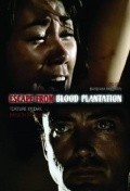 Die Insel der blutigen Plantage is the best movie in Rosemarie Sarita filmography.
