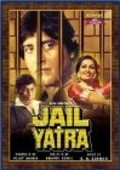 Jail Yatra movie in Anwar Hussain filmography.