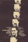 Professiya - kinoakter movie in Vyacheslav Tikhonov filmography.