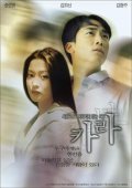 Calla movie in Hae-sung Song filmography.