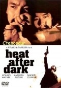 Heat After Dark movie in Ryuhei Kitamura filmography.