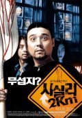 Sisily 2km movie in Jeong-won Shin filmography.