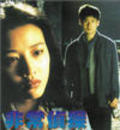 Fai seung ching taam movie in Jacky Cheung filmography.