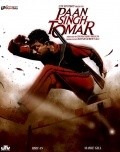 Paan Singh Tomar movie in Vipin Sharma filmography.