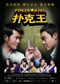 Pou hark wong movie in Hing-Ka Chan filmography.