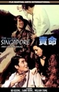 Life for Sale movie in Wilson Tong filmography.