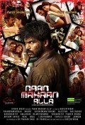 Naan Mahaan Alla is the best movie in Nilima Reni filmography.
