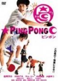 Ping Pong movie in Fumihiko Sori filmography.