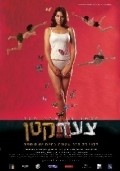 Tza'ad Katan is the best movie in Marina Shoif filmography.