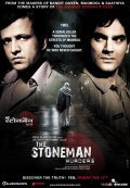 The Stoneman Murders is the best movie in Kay Kay Menon filmography.