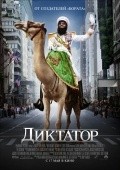 The Dictator movie in Larry Charles filmography.