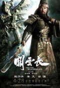 Guan yun chang movie in Felix Chong filmography.