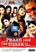 Pran Jaaye Par Shaan Na Jaaye movie in Diya Mirza filmography.