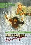 Brewster's Millions movie in Walter Hill filmography.