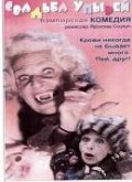 Svatba upirů- movie in Rudolf Hrusinsky filmography.