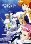 Gall Force: Eternal Story is the best movie in Naoko Matsui filmography.
