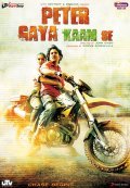 Peter Gaya Kaam Se is the best movie in Radjiv Khandelval filmography.