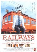 Reiruweizu: 49-sai de densha no untenshi ni natta otoko no monogatari is the best movie in Takahiro Miura filmography.