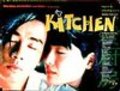 Wo ai chu fang movie in Karen Mok filmography.
