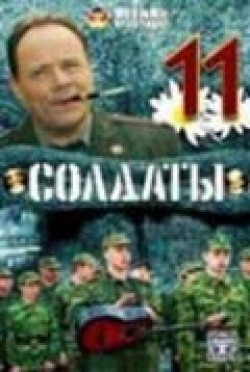 Soldatyi 11 (serial) movie in Ivan Mokhovikov filmography.