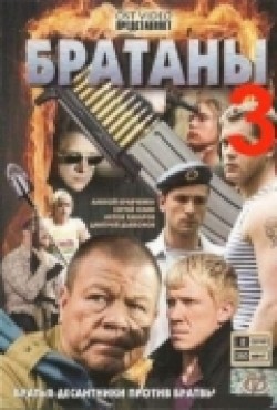 Bratanyi 3 (serial) movie in Valeri Barinov filmography.