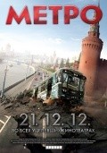 Metro movie in Kirill Pletnev filmography.