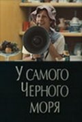 U samogo Chyornogo morya movie in Valentina Telichkina filmography.