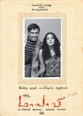 Mayaavi movie in Roja filmography.