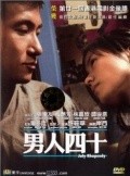 Laam yan sei sap movie in Ann Hui filmography.